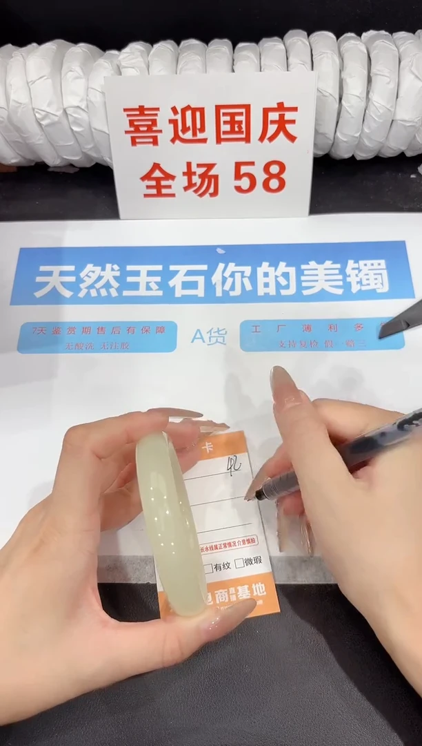 未镶嵌手镯石英质玉42-62.7