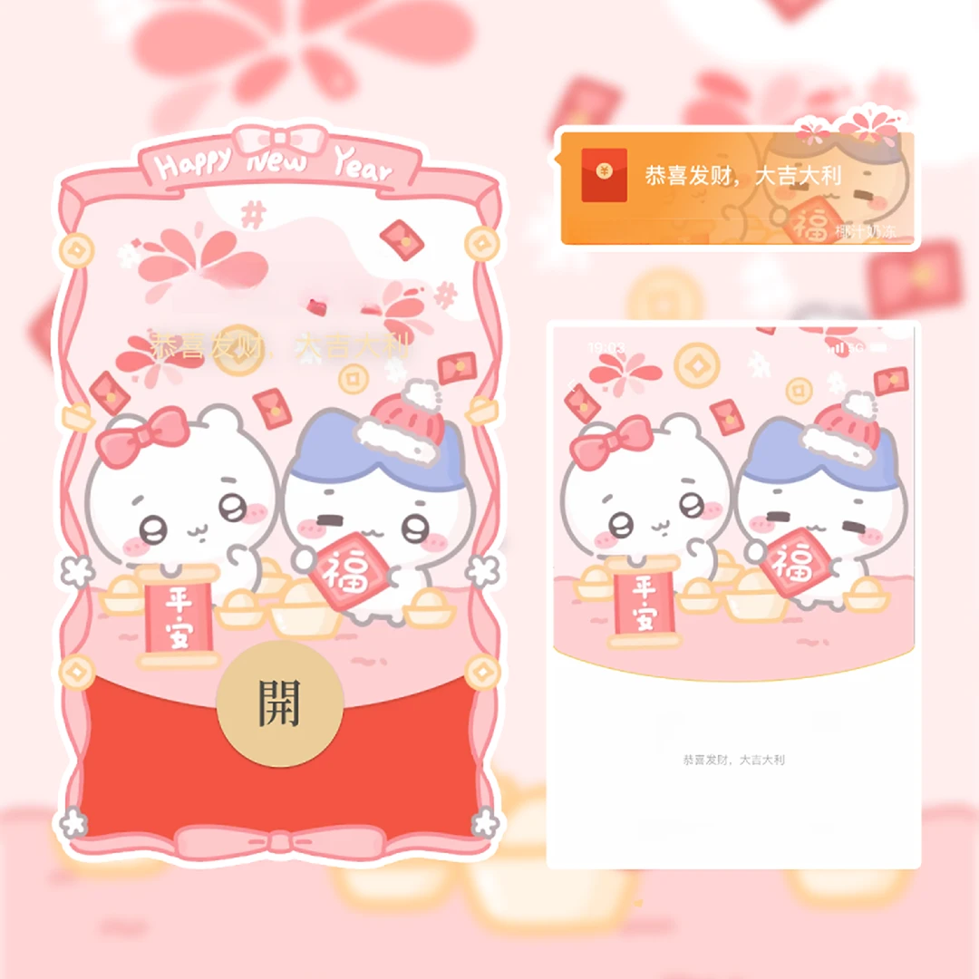 【chiikawa吉伊小八】荭苞封面仪式感原创祝福带音乐永久动态情侣女