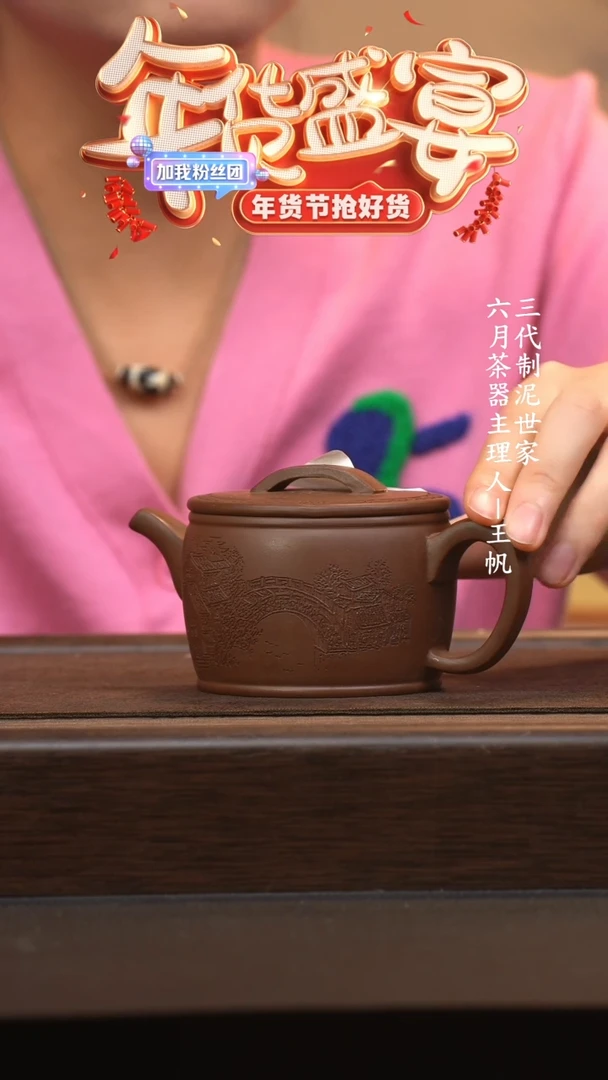 【闪购商品】紫砂茶壶六月茶器甄选紫砂