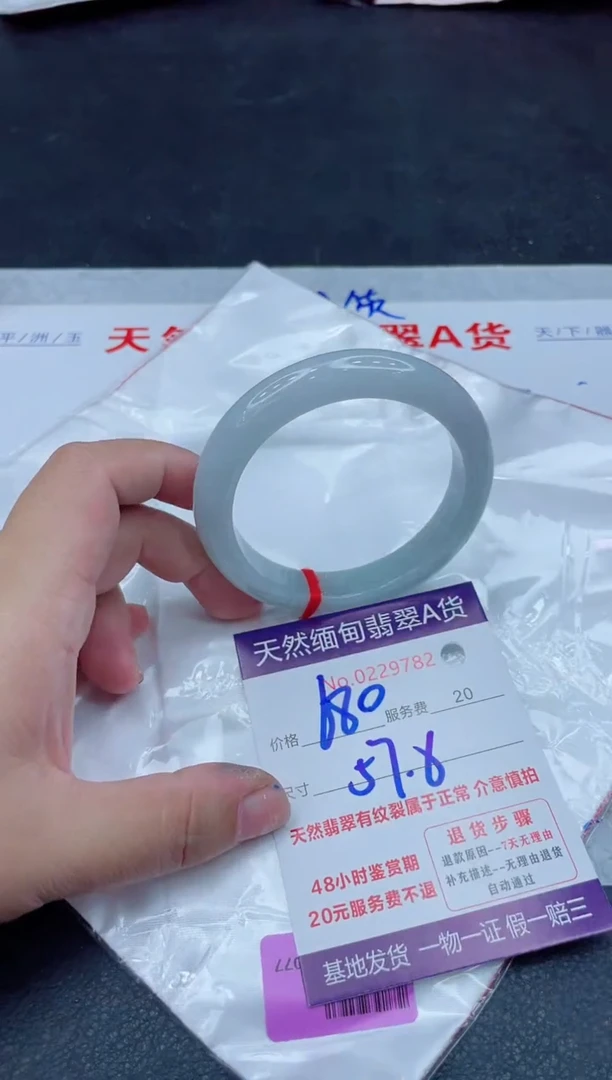 未镶嵌手镯翡翠680.00