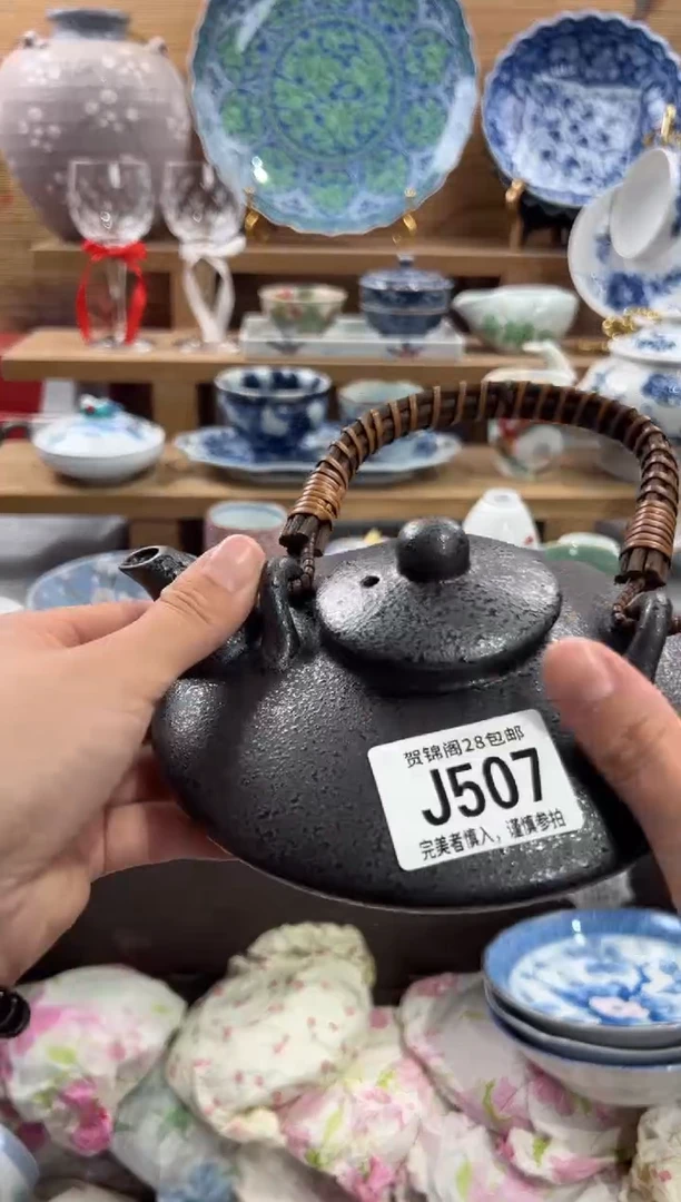 瓷片今****的 J507