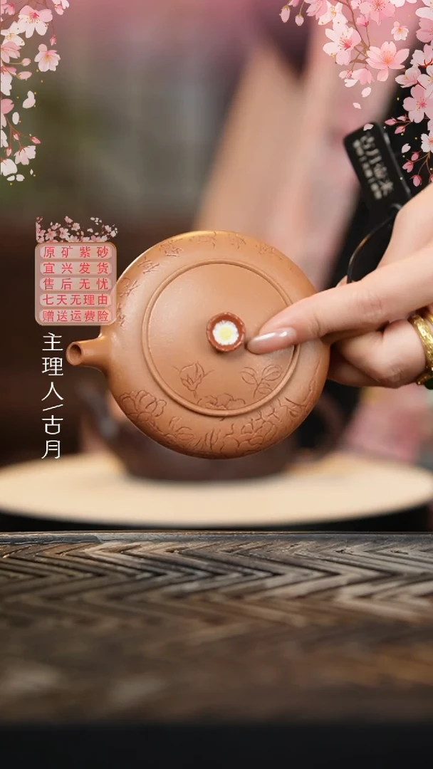 ZW952黄降坡刻绘’花瓣‘扁形器100cc