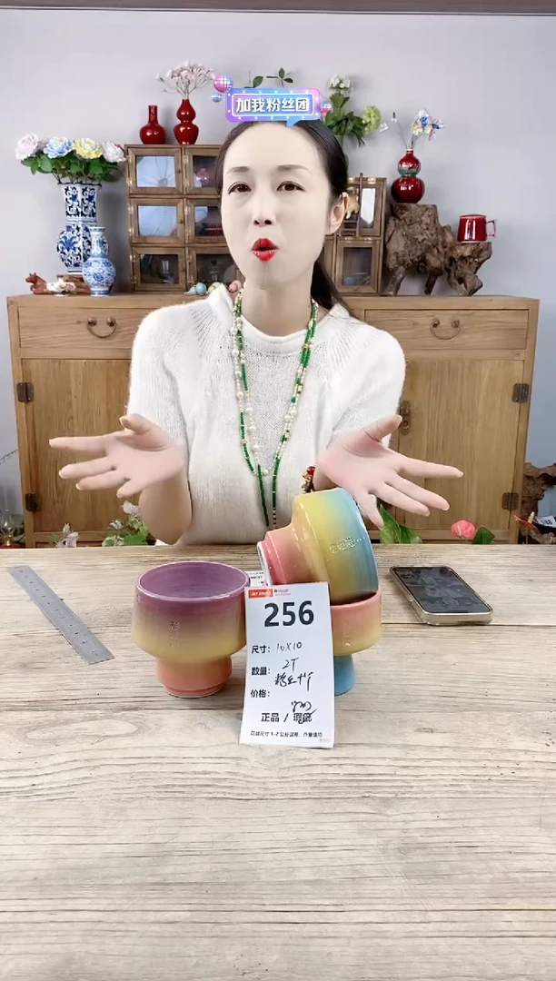 小玩子花盆直播号256