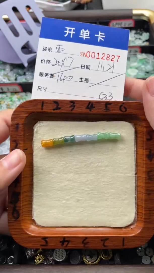 颈饰未镶嵌翡翠西**?12827