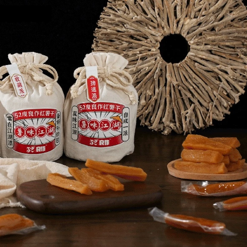 “52度良作红薯干”Q弹软糯 薯香浓 香甜不粘牙【坏果包赔+顺丰包邮】