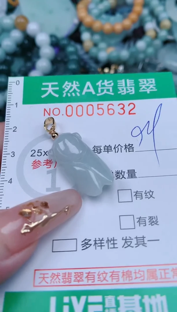【闪购商品】翡翠颈饰未镶嵌.0005632