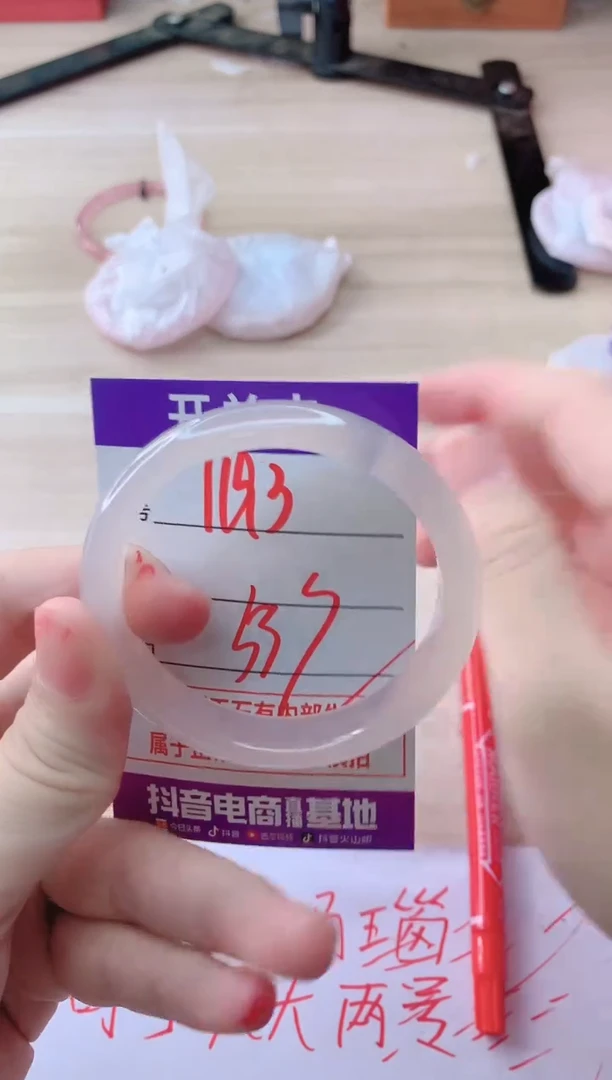 玛瑙/玉髓手镯未镶嵌1193