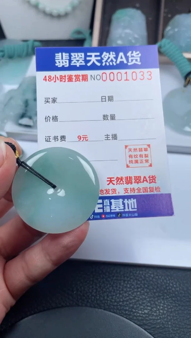 颈饰未镶嵌翡翠