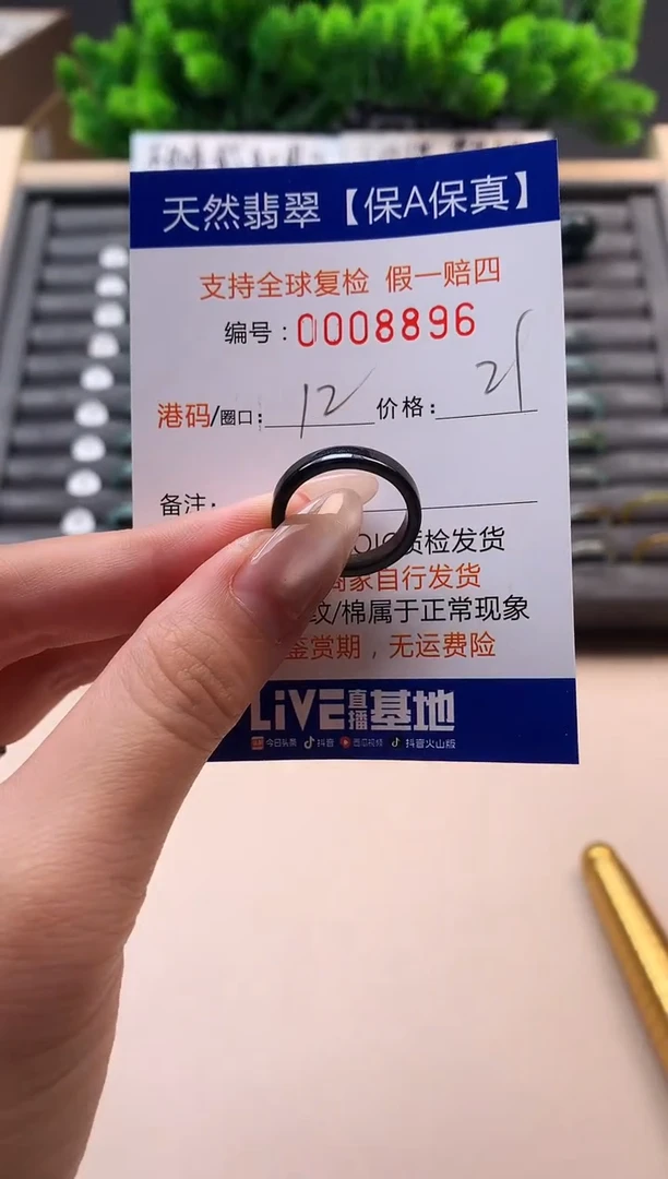 未镶嵌戒指翡翠天然  8896