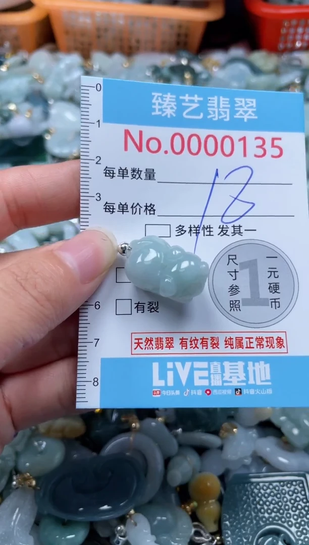 颈饰未镶嵌翡翠135