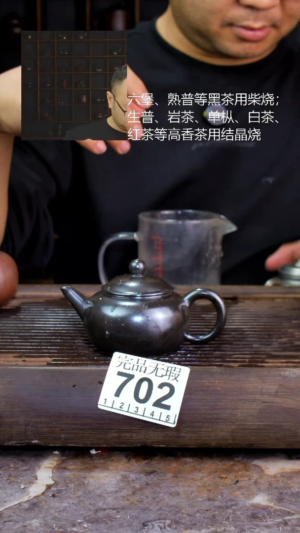 壶四大名陶钦州坭兴陶702