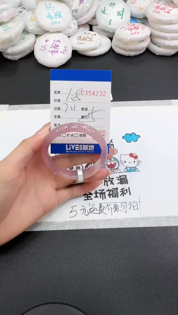 玛瑙/玉髓手镯未镶嵌4232