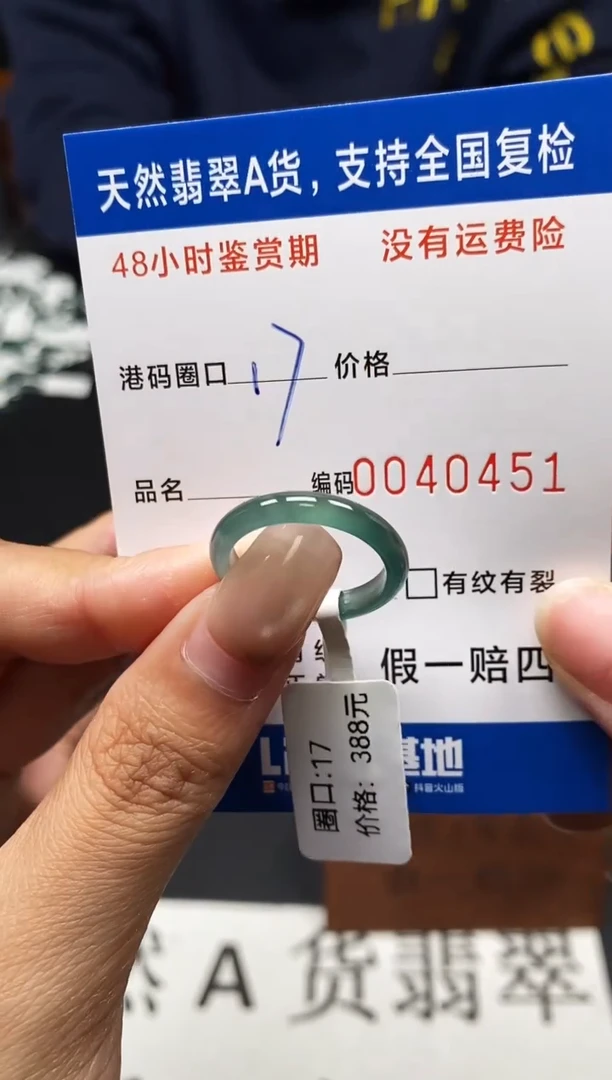 未镶嵌戒指翡翠天然A货翡翠0451