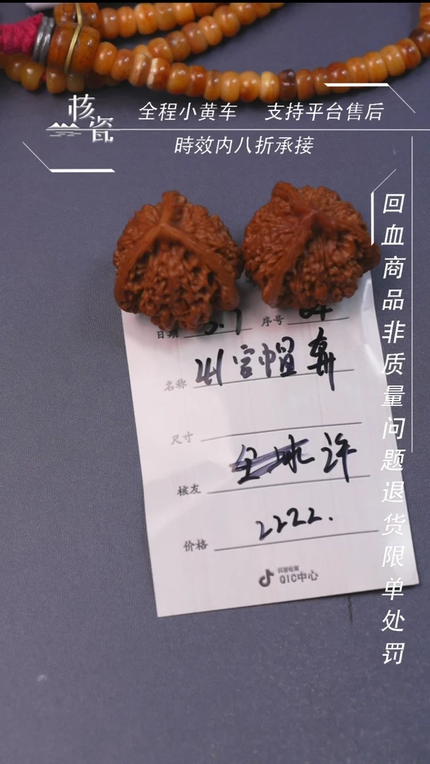 【闪购商品】文玩核桃把件官帽奔64