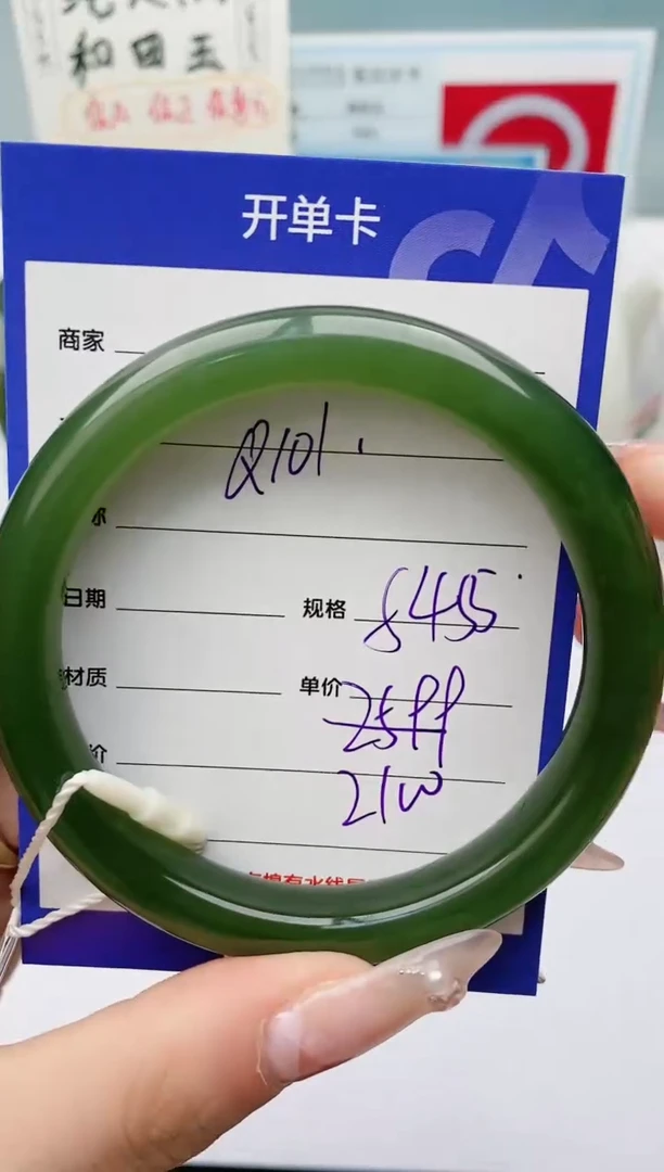 【闪购商品】和田玉手镯未镶嵌Q101微色差