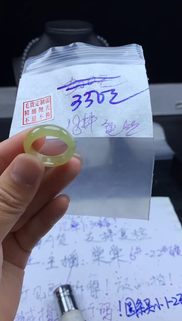 未镶嵌定制翡翠毛货需精细抛光戒圈 18#