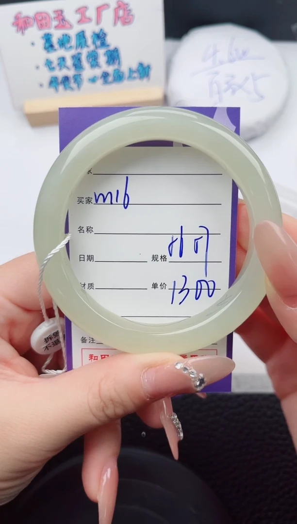 【闪购商品】和田玉手镯未镶嵌116微色差T2