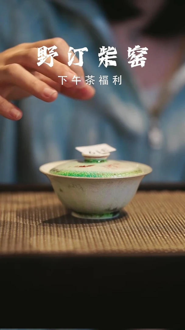野汀柴窑手工手作@@YT319