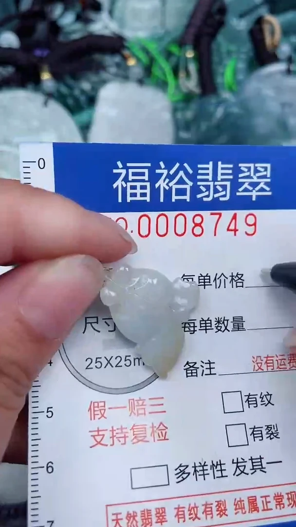 颈饰未镶嵌翡翠...0008749