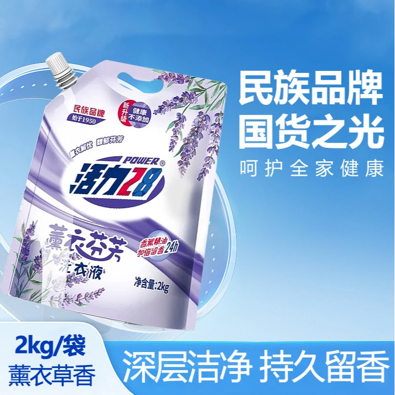 活力28【全新包装】薰衣芬芳洗衣液2kg 洗化用品留香去渍 低价好物