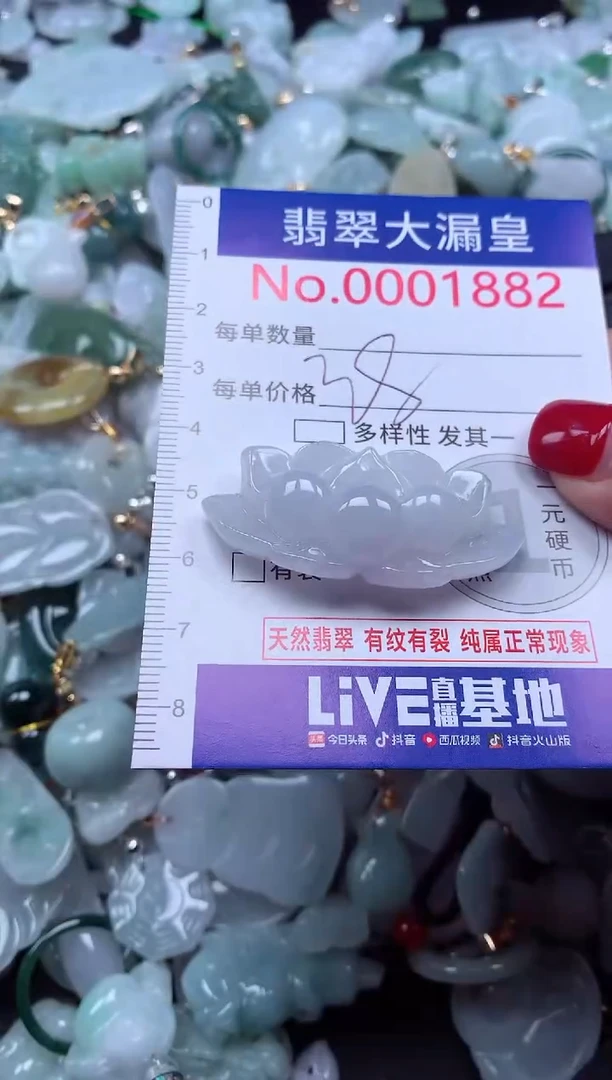 颈饰未镶嵌翡翠1882