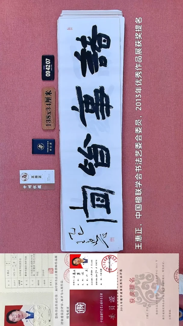 书法147    王老师书法作品