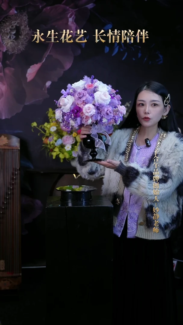 完全开放子合午浪漫永生花