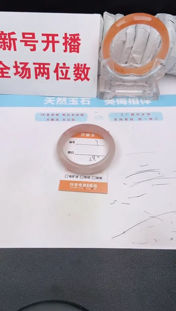 石英质玉手镯未镶嵌7