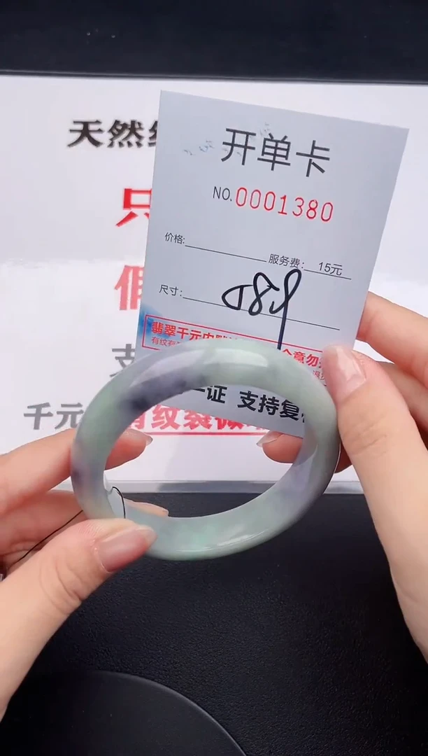 未镶嵌手镯翡翠80