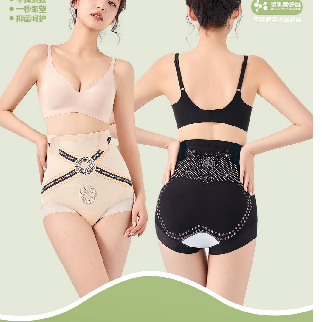 （清！清！清）黑绷带女士魔力塑性裤聚乳酸抑菌收腹裤383
