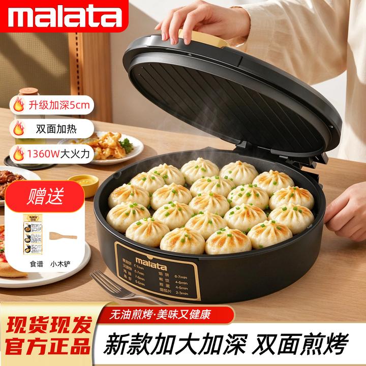 【Malata电饼铛】万利达集团授权出品电饼铛家用加大加深双