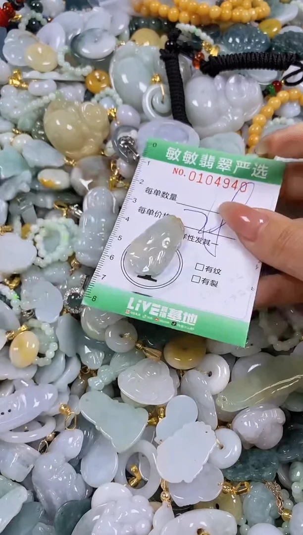 【闪购商品】翡翠颈饰未镶嵌闪购0104940