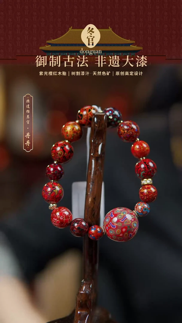 【闪购商品】1.8+1.2+1.0+0.8大漆珠手串