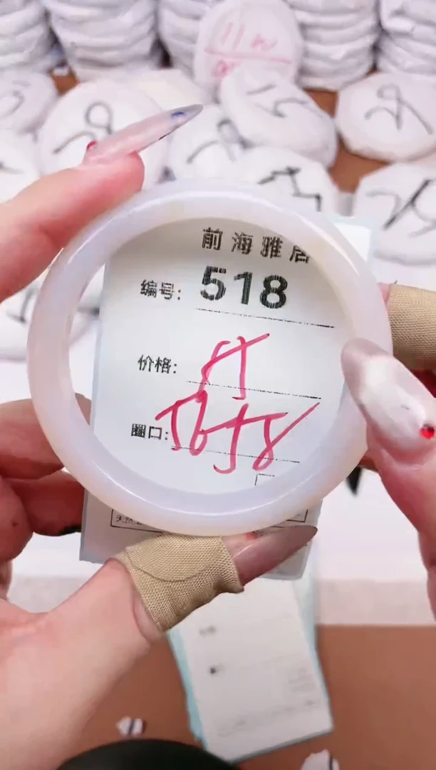 【闪购商品】玛瑙/玉髓手镯未镶嵌518