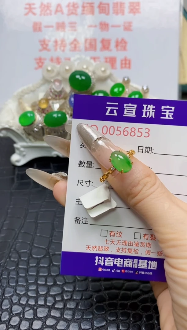 银S925镶嵌戒指翡翠/6853