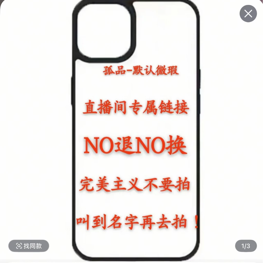 超高版本直播自选C家品牌壳适用于苹果16/15默认微瑕介意勿拍