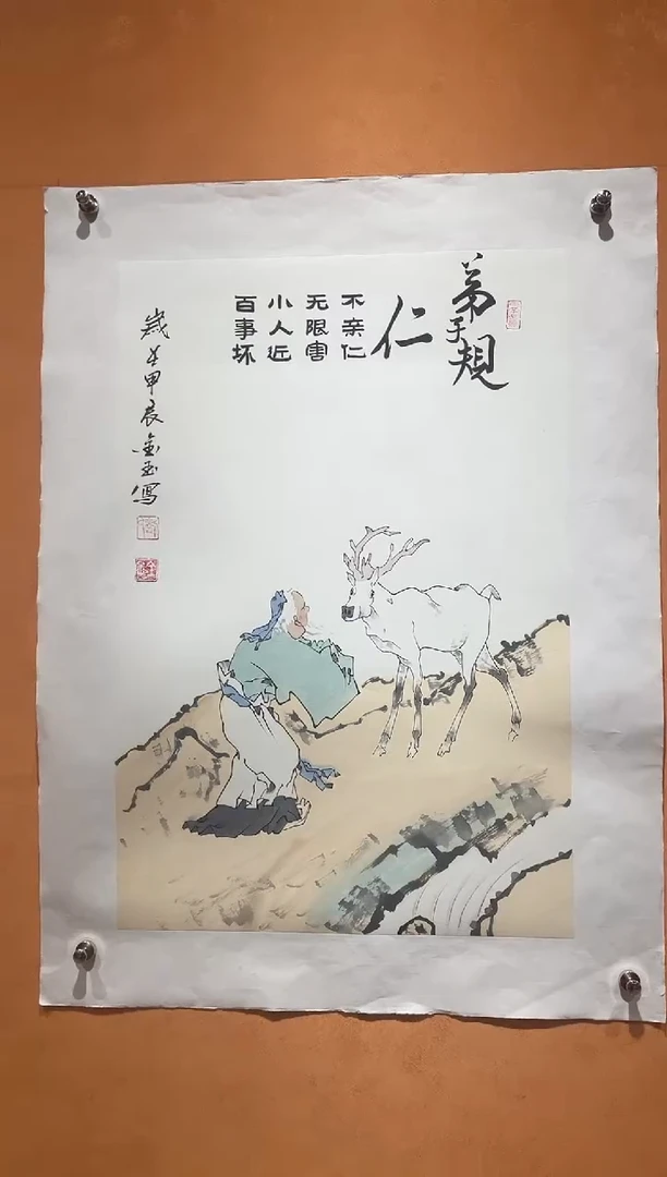 国画刘金玉教授亲笔手绘