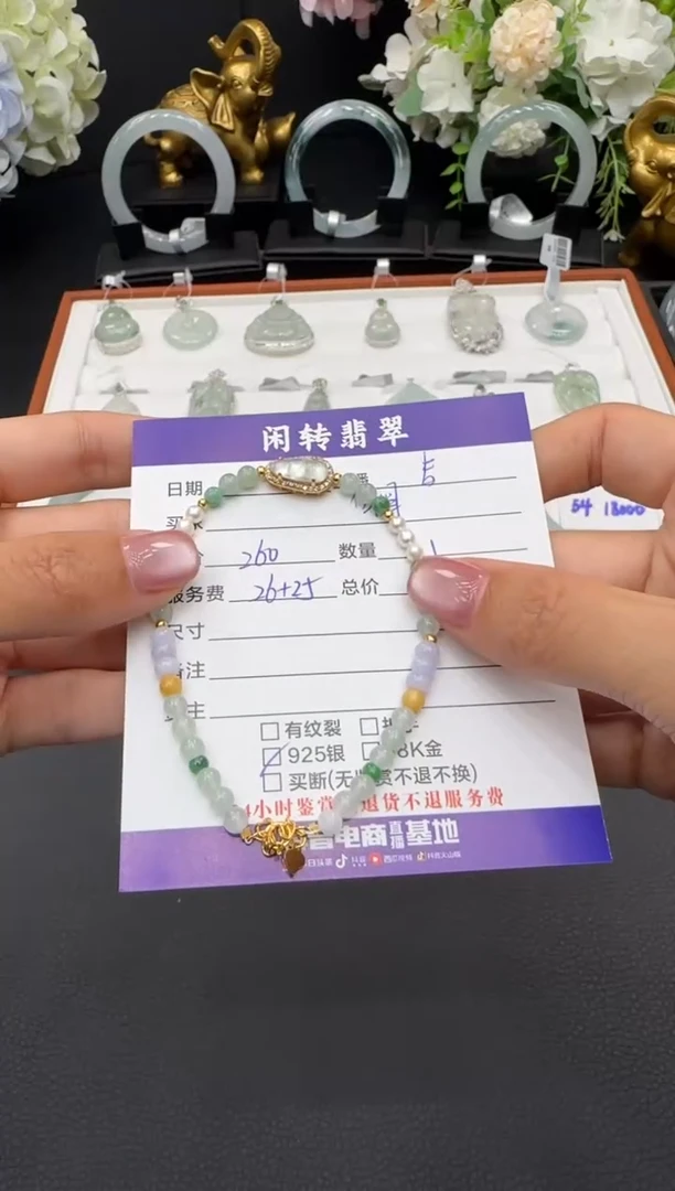 银S925镶嵌手链翡翠申****店手串