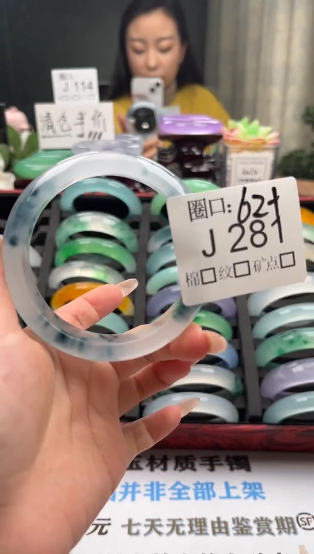 小****7直播闪购链接，以截图为准J281