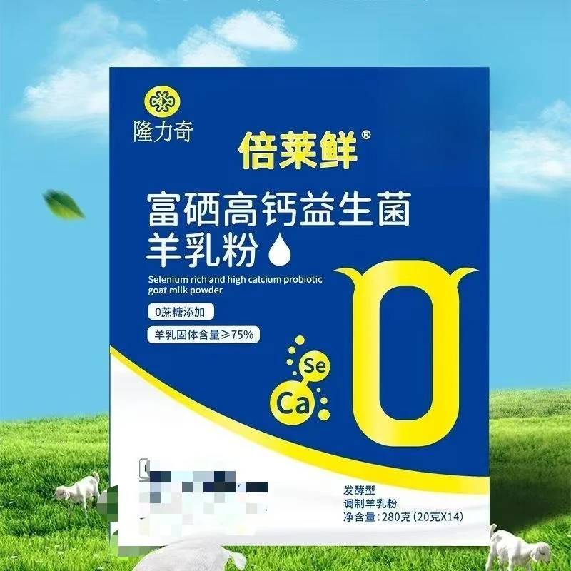 隆力奇倍莱鲜富硒高钙益生菌羊乳粉固体饮料独立包装方便固体饮料