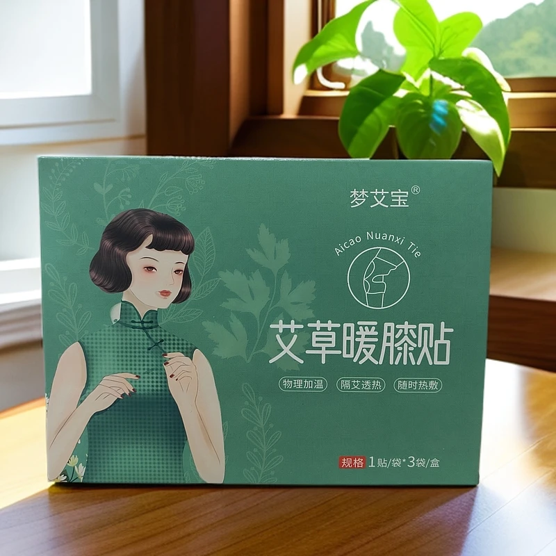 【道地艾业】暖膝贴艾草蒸汽热敷草本暖膝舒缓透气便携式加热护膝