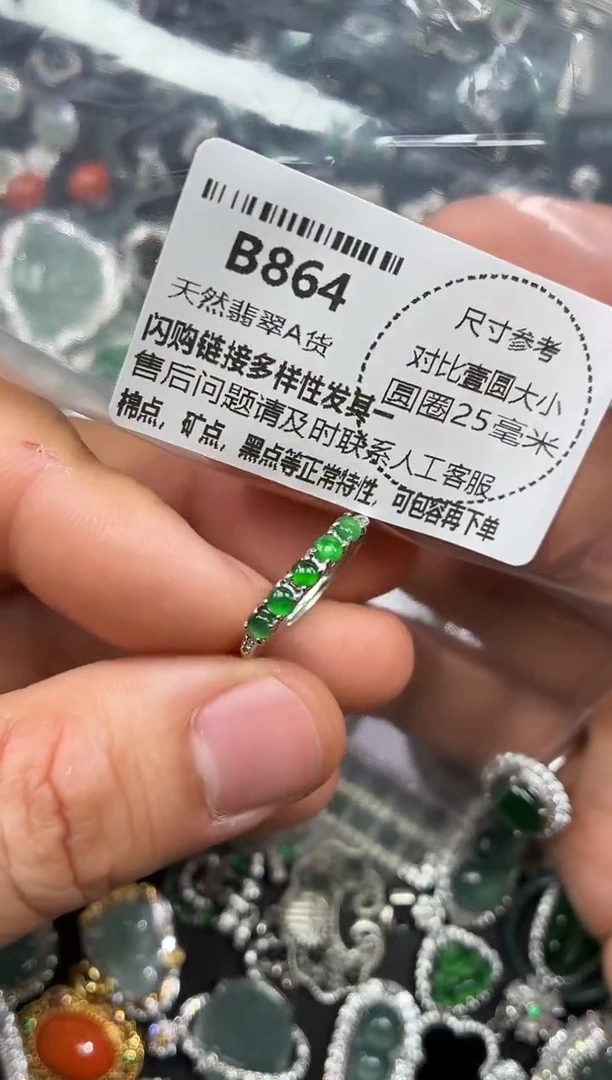 颈饰未镶嵌翡翠B864戒指