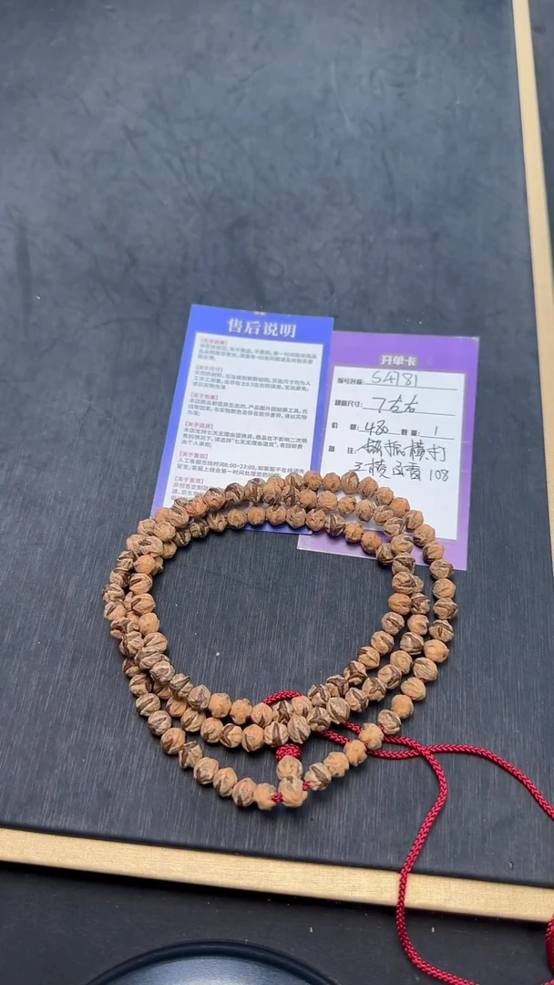 【闪购商品】柏香籽/百香籽手串s4781 热振红芽横打百香三棱108