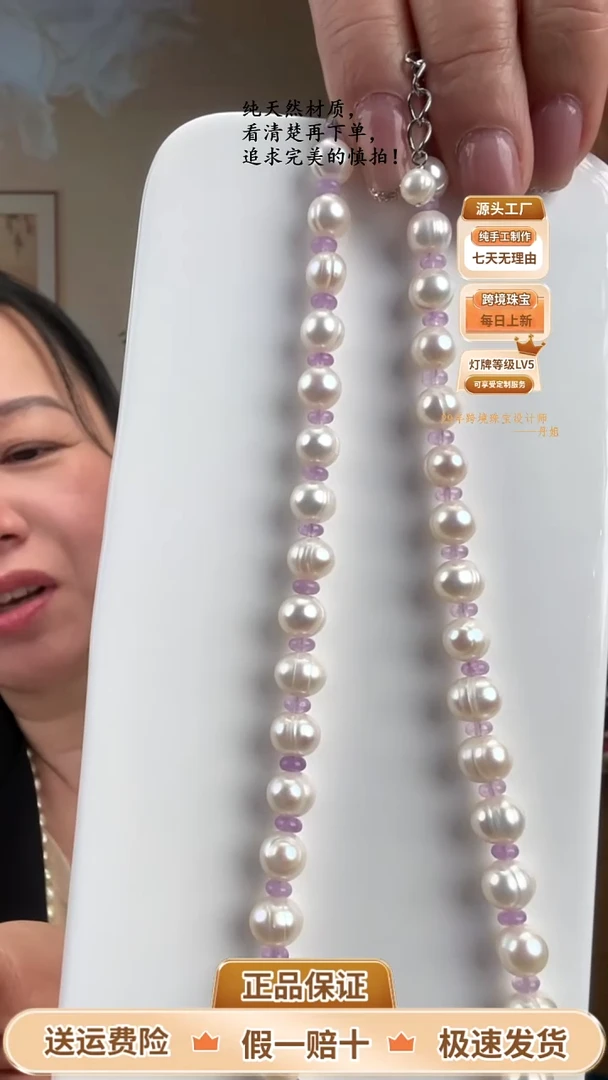 【闪购商品】淡水珍珠颈饰未镶嵌8.5-9.5mm淡水珍珠项链