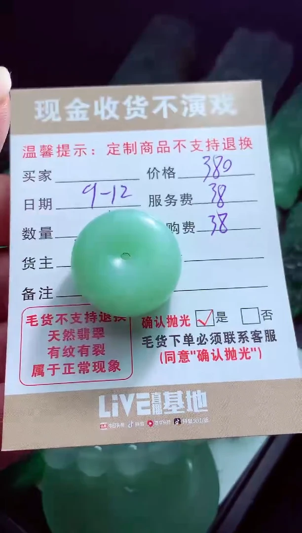 未镶嵌定制翡翠星****️翡翠毛货定制560206