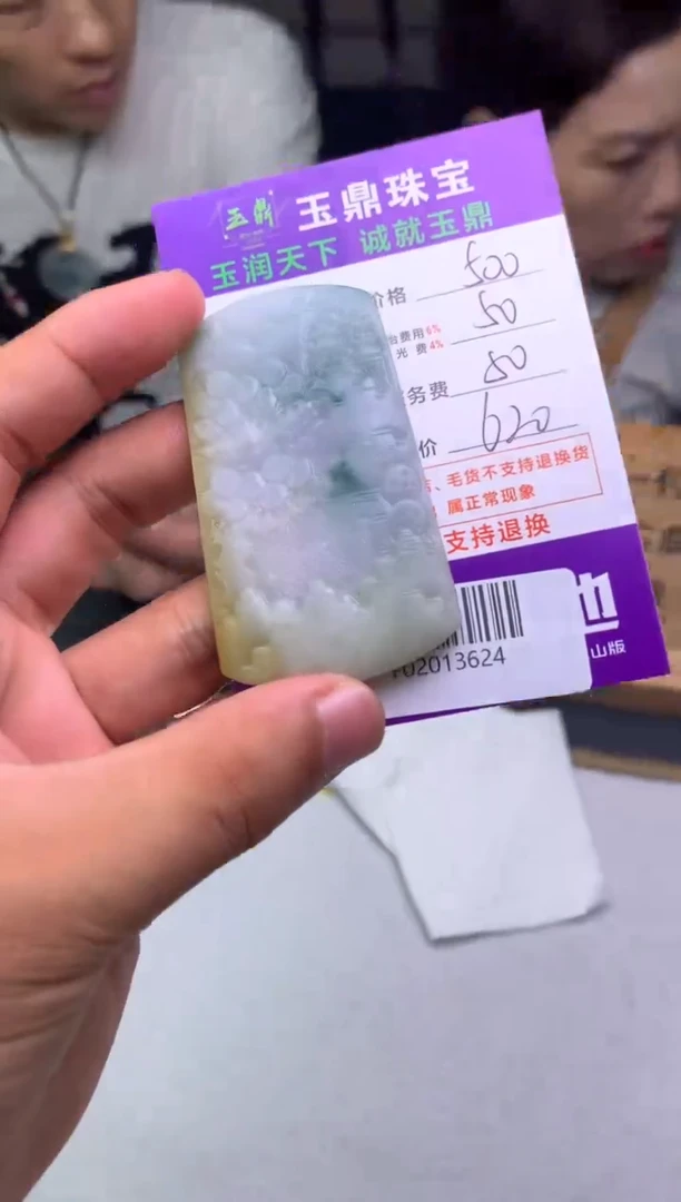 未镶嵌手链翡翠3**?F02013624