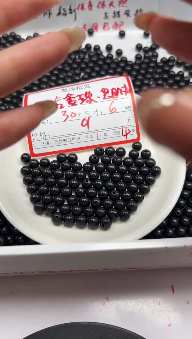 檀香木其他W3288息肌*丸珠6mm*30颗