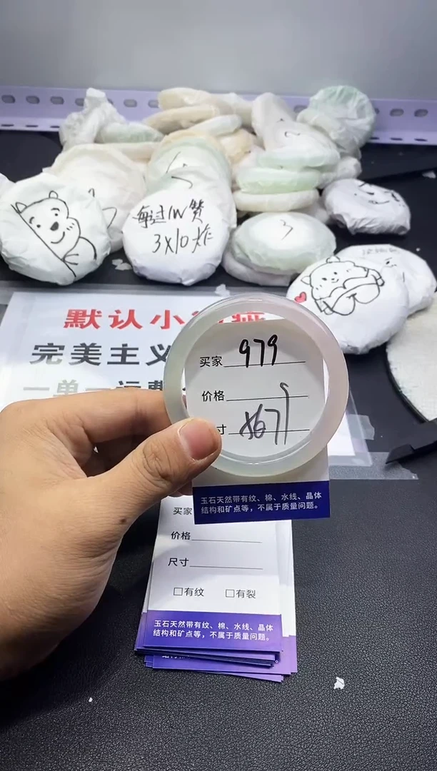 玛瑙/玉髓手镯未镶嵌979