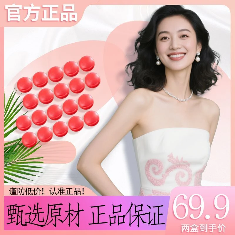 【正品保证】草本萃取 /匠心工艺/精选原料