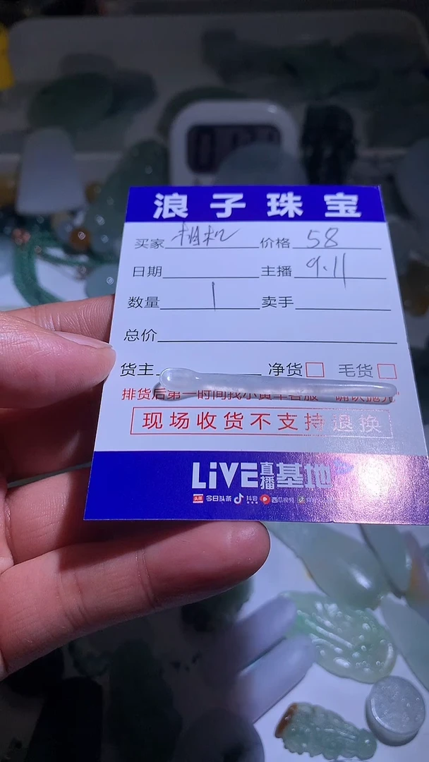 未镶嵌挂件翡翠相***歌58